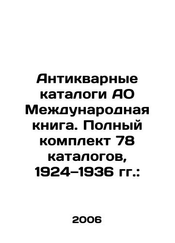 Sokolov B.V. Vtoraya mirovaya: fakty i versii. In Russian/ Sokolov B.in. second World: facts and version. In Russian, n/a - landofmagazines.com