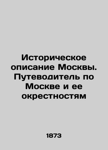 Istoricheskoe opisanie Moskvy. Putevoditel' po Moskve i ee okrestnostyam/Historical description of Moscow. Guide to Moscow and its environs In Russian (ask us if in doubt) - landofmagazines.com