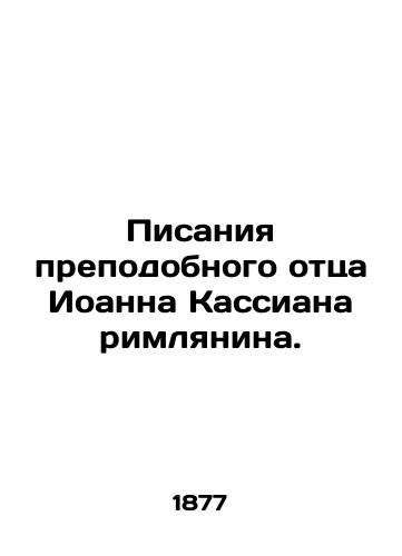 Pisaniya prepodobnogo ottsa Ioanna Kassiana rimlyanina./The scriptures of the Venerable Father John Cassian the Roman. In Russian (ask us if in doubt) - landofmagazines.com