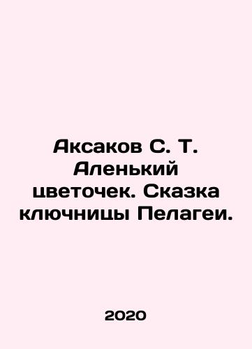 A.S.Pushkin. Skazki. Hudozhniki T.Pliska., Kurdjumov M. In Russian/ A.C.Pushkin. Tales. Artists T.Pliska., Kurdyumov M. In Russian, Kharkiv - landofmagazines.com