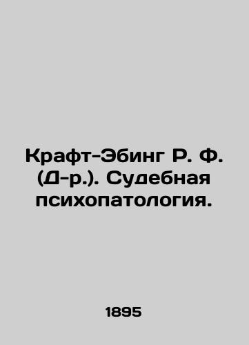 Kraft-Ebing R. F. (D-r.). Sudebnaya psikhopatologiya./Kraft-Ebing R. F. (Dr.). Forensic Psychopathology. In Russian (ask us if in doubt) - landofmagazines.com