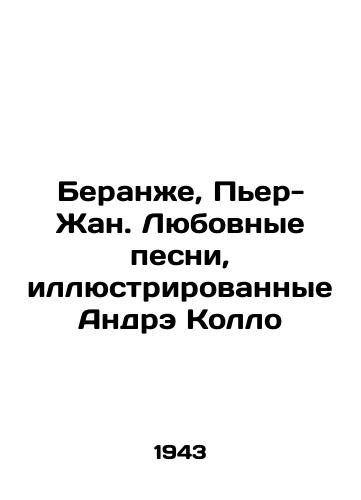 Beranzhe, P'er-Zhan. Lyubovnye pesni, illyustrirovannye Andre Kollo/Beranger, Pierre-Jean. Love Songs Illustrated by Andre Collot In Russian (ask us if in doubt) - landofmagazines.com