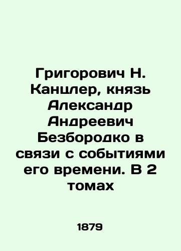 Grigorovich N. Kantsler, knyaz' Aleksandr Andreevich Bezborodko v svyazi s sobytiyami ego vremeni. V 2 tomakh/Grigorovich N. Chancellor, Prince Alexander Andreevich Bezborodko in connection with the events of his time. In 2 volumes In Russian (ask us if in doubt) - landofmagazines.com