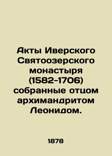 Akty Iverskogo Svyatoozerskogo monastyrya (1582-1706) sobrannye ottsom arkhimandritom Leonidom./Acts of the Iversky Monastery of Svyatozersky (1582-1706) collected by Father Archimandrite Leonid. In Russian (ask us if in doubt) - landofmagazines.com