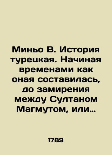 Min'o V. Istoriya turetskaya. Nachinaya vremenami kak onaya sostavilas', do zamireniya mezhdu Sultanom Magmutom, ili Magometom pyatym, i Rimskim imperatorom Karlom shestym v 1740 godu:/Minyo B. Turkish history. From the time it was written to the reconciliation between the Sultan Magmut, or Mohammed the fifth, and the Roman Emperor Charles the sixth in 1740: In Russian (ask us if in doubt) - landofmagazines.com