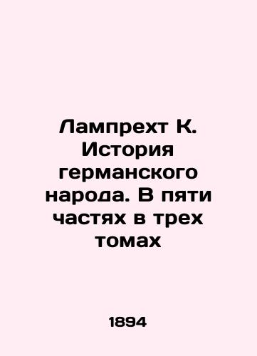 Lamprekht K. Istoriya germanskogo naroda. V pyati chastyakh v trekh tomakh/Lamprecht K. The history of the German people. In five parts in three volumes In Russian (ask us if in doubt) - landofmagazines.com