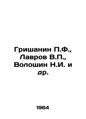 Blok Alexandr. Lirika. In Russian/ Blok Alexander. Lyrics. In Russian, n/a - landofmagazines.com