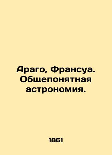 Arago, Fransua. Obshcheponyatnaya astronomiya./Arago, Francois. Understanding astronomy. In Russian (ask us if in doubt) - landofmagazines.com