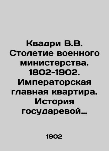 Vik 1798-1898. In Russian/ Wyck 1798-1898. In Russian, Kiev - landofmagazines.com