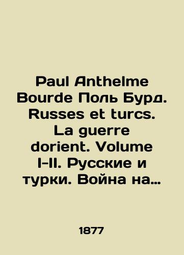 Paul Anthelme Bourde Pol' Burd. Russes et turcs. La guerre dorient. Volume I-II. Russkie i turki. Voyna na vostoke. Tom I-II./Paul Anthelme Bourde Paul Bourde. Russes et turcs. La guerre dorient. Volume I-II. Russians and Turks. War in the East. Volume I-II. In French (ask us if in doubt) - landofmagazines.com