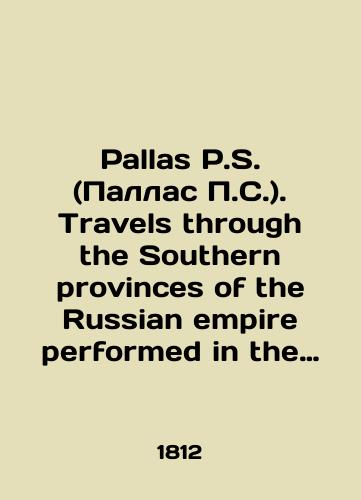 Pallas P.S. (Pallas P.S.). Travels through the Southern provinces of the Russian empire performed in the years 1793 and 1794. (Puteshestvie po yuzhnym provintsiyam Rossiyskoy Imperii v 1793 i 1794 gg.). V 2-kh tomakh./Pallas P.S. Travels through the Southern provinces of the Russian empire performed in the years 1793 and 1794. (Journey through the southern provinces of the Russian Empire in 1793 and 1794.) In two volumes. In English (ask us if in doubt) - landofmagazines.com