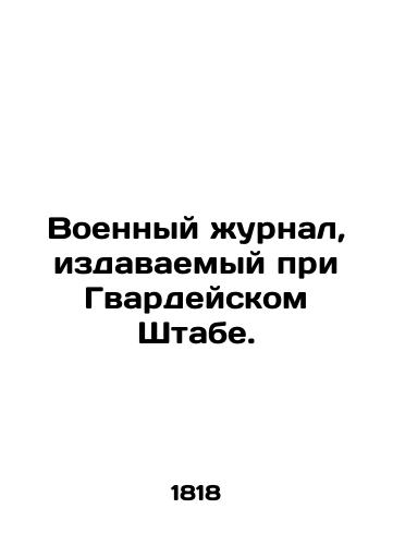 Voennyy zhurnal, izdavaemyy pri Gvardeyskom Shtabe./Military Journal published at the Guard Staff. In Russian (ask us if in doubt) - landofmagazines.com