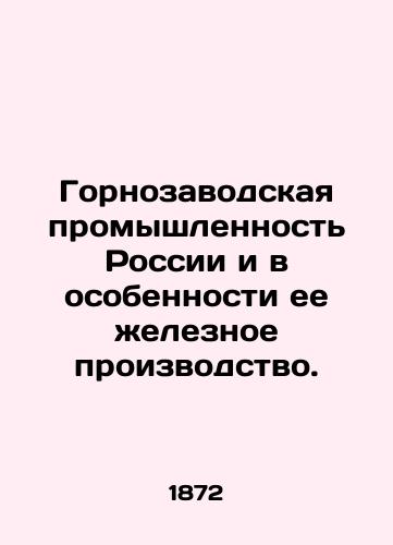 Gornozavodskaya promyshlennost' Rossii i v osobennosti ee zheleznoe proizvodstvo./Russia's mining industry, and in particular its iron production. In Russian (ask us if in doubt) - landofmagazines.com