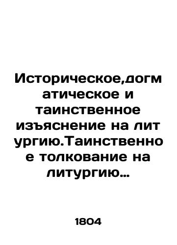 Istoricheskoe,dogmaticheskoe i tainstvennoe izyasnenie na liturgiyu.Tainstvennoe tolkovanie na liturgiyu Blazhenneyshego Simeona Metropolita Fessalonitskogo./Historical, dogmatic, and mysterious interpretation of the Liturgy. Mystery interpretation of the Liturgy of His Beatitude Simeon, Metropolitan of Thessalonite. In Russian (ask us if in doubt) - landofmagazines.com