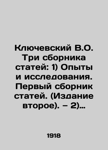 Klyuchevskiy V.O. Tri sbornika statey: 1) Opyty i issledovaniya. Pervyy sbornik statey. (Izdanie vtoroe). 2) Ocherki i rechi. Vtoroy sbornik statey. 3) Otzyvy i otvety. Tretiy sbornik statey/Klyuvsky V.O. Three collections of articles: 1) Experiences and research. First collection of articles. (edition 2) Essays and speeches. Second collection of articles. (3) Feedback and answers. Third collection of articles. In Russian (ask us if in doubt) - landofmagazines.com