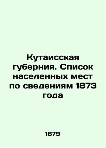 Kutaisskaya guberniya. Spisok naselennykh mest po svedeniyam 1873 goda/Kutaisi Governorate. List of populated areas according to 1873 In Russian (ask us if in doubt) - landofmagazines.com