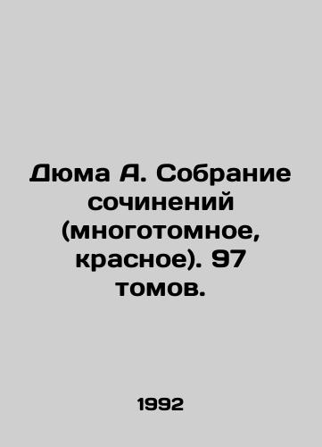 Dyuma A. Sobranie sochineniy (mnogotomnoe, krasnoe). 97 tomov./Dumas A. Collection of works (multi-volume, red). 97 volumes. In Russian (ask us if in doubt) - landofmagazines.com