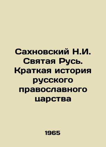 Konovodov I.N. General. Kazachiy narod. 2 toma./Konovodov I.N. General. Cossack people. 2 volumes. In Russian (ask us if in doubt) - landofmagazines.com