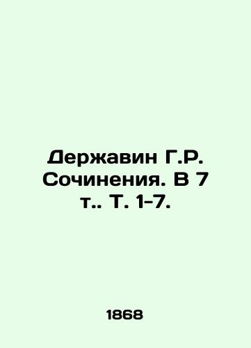 Derzhavin G.R. Sochineniya. V 7 t. T. 1-7./Derzhavin G.R. Works. In 7 Vol. 1-7. In Russian (ask us if in doubt) - landofmagazines.com