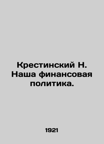 Krestinskiy N. Nasha finansovaya politika./Krestinsky N. Our financial policy. In Russian (ask us if in doubt) - landofmagazines.com