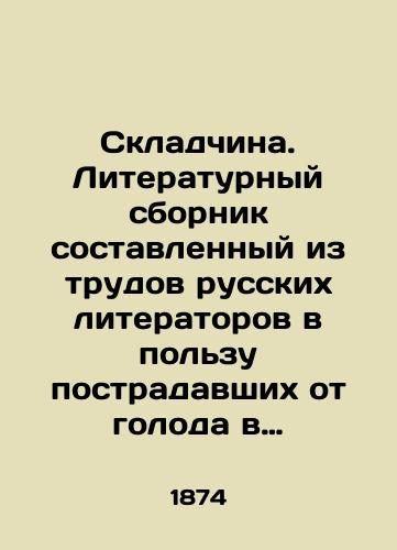 Skladchina. Literaturnyy sbornik sostavlennyy iz trudov russkikh literatorov v pol'zu postradavshikh ot goloda v Samarskoy gub./Warehouse. Literary collection composed of the works of Russian writers in favor of victims of famine in Samara lips. In Russian (ask us if in doubt) - landofmagazines.com