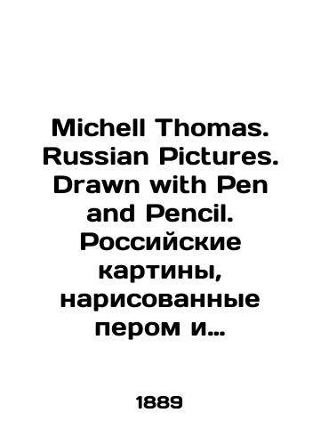 Michell Thomas. Russian Pictures. Drawn with Pen and Pencil. Rossiyskie kartiny, narisovannye perom i karandashom./Michelle Thomas. Russian Pictures. Drawn with Pen and Pencil. Russian paintings painted with pen and pencil. In Russian (ask us if in doubt) - landofmagazines.com