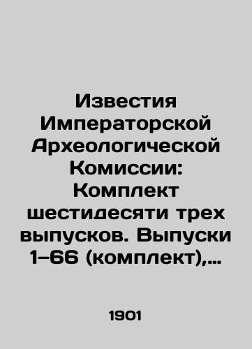 Danilevskij G. Sochineniya, tom -19. In Russian/ Danilevsky Mr.. Works, volume -19. In Russian, n/a - landofmagazines.com