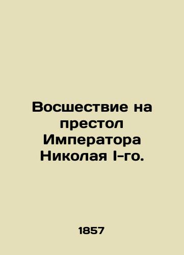 Vosshestvie na prestol Imperatora Nikolaya I-go./The ascension to the throne of Emperor Nicholas I. In Russian (ask us if in doubt) - landofmagazines.com