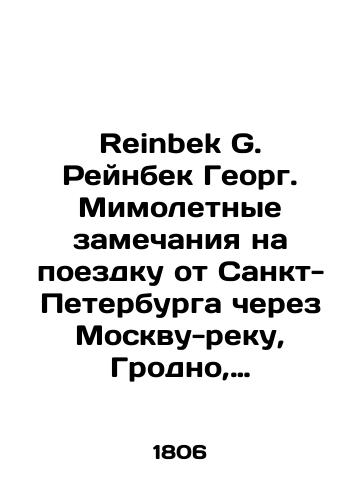 Medical Material by Ovakim Ogullukhyan 1806 Venice in Armenian In Armenian (ask us if in doubt)/Material meditsinskiy Ovakim Ogullukhyan 1806 g Venetsiya na armyanskom yazyke - landofmagazines.com