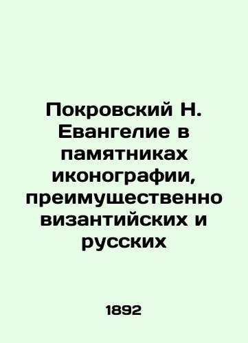 O proishozhdeniya pisma 1892g. In Ukrainian (ask us if in doubt) - landofmagazines.com