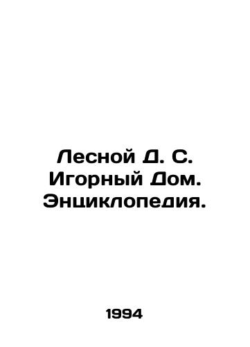 Vijon L. Proshhanie.Zaveshhenie.Stihotvoreniya In Russian/ Villon a. Farewell.Zaveshhenie.Poems In Russian, Yekaterinburg - landofmagazines.com