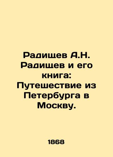 Radishchev A.N. Radishchev i ego kniga: Puteshestvie iz Peterburga v Moskvu./A.N. Radishchev and his book: Journey from St. Petersburg to Moscow. In Russian (ask us if in doubt) - landofmagazines.com