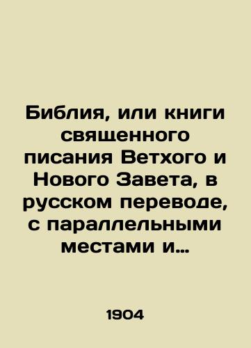 Papengut A. F. Derevyannye doma-dachi. Rukovodstvo k postroyke letnikh i zimnikh derevyannykh domov-dach/Papengut A. F. Wooden cottages. A guide to the construction of summer and winter wooden cottages In Russian (ask us if in doubt). - landofmagazines.com