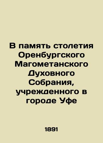 V pamyat' stoletiya Orenburgskogo Magometanskogo Dukhovnogo Sobraniya, uchrezhdennogo v gorode Ufe/In memory of the centennial of the Orenburg Magometan Spiritual Assembly established in the city of Ufa In Russian (ask us if in doubt) - landofmagazines.com