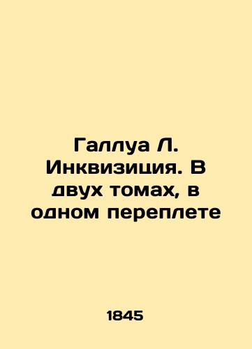 Gallua L. Inkvizitsiya. V dvukh tomakh, v odnom pereplete/Gallois L. Inquisition. In two volumes, one book In Russian (ask us if in doubt) - landofmagazines.com