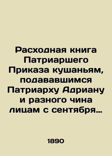 Raskhodnaya kniga Patriarshego Prikaza kushan'yam, podavavshimsya Patriarkhu Adrianu i raznogo china litsam s sentyabrya 1698 po avgust 1699 g./The Expenditure Book of the Patriarchal Order for Meals Served to Patriarch Adrian and Various Ranks from September 1698 to August 1699 In Russian (ask us if in doubt) - landofmagazines.com