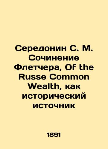 Seredonin S. M. Sochinenie Fletchera, Of the Russe Common Wealth, kak istoricheskiy istochnik/Seredonin S. M. Fletcher's Writing, Of the Russe Common Wealth as a Historical Source In Russian (ask us if in doubt) - landofmagazines.com