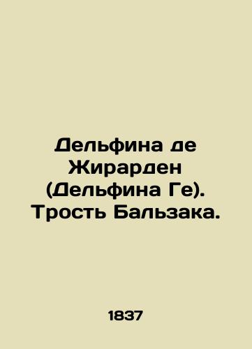 Del'fina de Zhirarden (Del'fina Ge). Trost' Bal'zaka./Delphina de Girardin (Delphina Gay). Balzac's cane. In Russian (ask us if in doubt) - landofmagazines.com