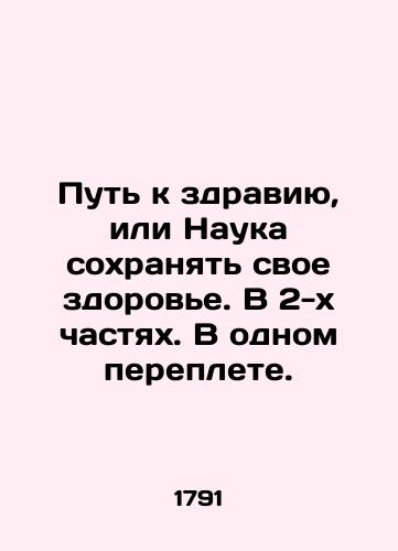 Put' k zdraviyu, ili Nauka sokhranyat' svoe zdorov'e. V 2-kh chastyakh. V odnom pereplete./The Path to Health, or The Science of Keeping Your Health. In 2 parts. In one cover. In Russian (ask us if in doubt) - landofmagazines.com