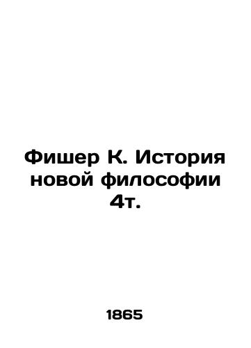 Fisher K. Istoriya novoy filosofii 4t./Fischer K. The History of the New Philosophy 4t. In Russian (ask us if in doubt) - landofmagazines.com