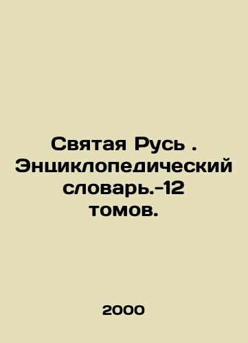 S. Esenin Proza pojeta. In Russian/ C. Yesenin Prose poet. In Russian, Moscow - landofmagazines.com