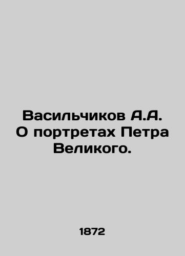 Vasil'chikov A.A. O portretakh Petra Velikogo./Vasilchikov A.A. On Portraits of Peter the Great. In Russian (ask us if in doubt) - landofmagazines.com