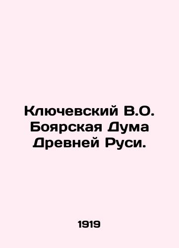 Klyuchevskiy V.O. Boyarskaya Duma Drevney Rusi./Klyudovsky V.O. Boyarskaya Duma of Ancient Russia. In Russian (ask us if in doubt) - landofmagazines.com