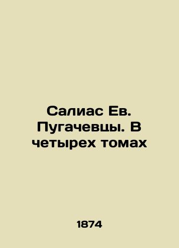 Salias Ev. Pugachevtsy. V chetyrekh tomakh/Salias E. Pugachevtsy. In Four Volumes In Russian (ask us if in doubt) - landofmagazines.com