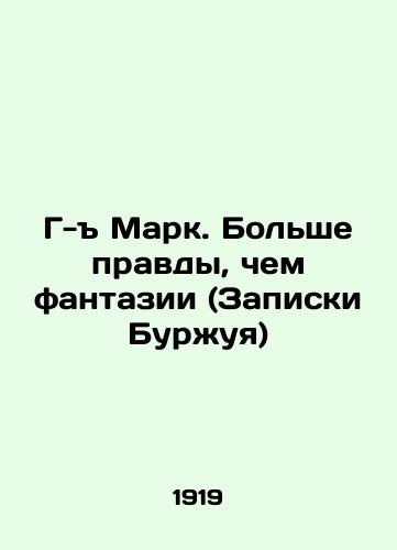 G- Mark. Bol'she pravdy, chem fantazii (Zapiski Burzhuya)/Mr. Marc. More truth than fantasy (Bourgeois's Notes) In Russian (ask us if in doubt) - landofmagazines.com