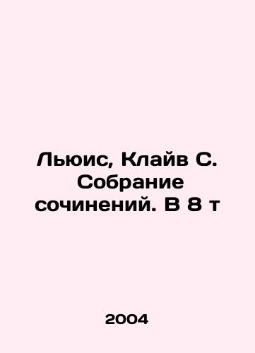 Vengerovy A.A. i S.A.; Nevskie A. i V.; Chapkina M.Ya. V nekotorom tsarstve Bibliokhronika 1647-1977./Vengerovs A.A. and S.A.; Nevsky A.A. and V.; Chapkina M.Ya. In a certain realm: Bibliochronics 1647-1977. In Russian (ask us if in doubt) - landofmagazines.com