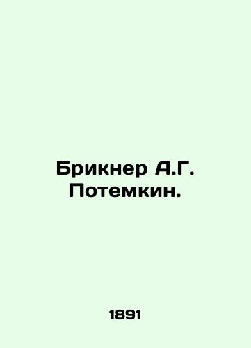 Brikner A.G. Potemkin./Brickner A.G. Potemkin. In Russian (ask us if in doubt) - landofmagazines.com