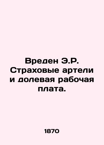 Vreden E.R. Strakhovye arteli i dolevaya rabochaya plata./E.R. Insurance companies and co-payments are harmful. In Russian (ask us if in doubt) - landofmagazines.com