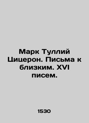 Plutarch (Plutarkh). Plutarchi Chaeronei Grae corum Romanorumque./Plutarch. Plutarchi Chaeronei Grae corum Romanorumque. In Russian (ask us if in doubt) - landofmagazines.com