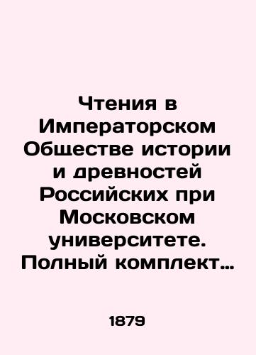 Chteniya v Imperatorskom Obshchestve istorii i drevnostey Rossiyskikh pri Moskovskom universitete. Polnyy komplekt za 1879 god: V chetyrekh knigakh/Readings at the Imperial Society of History and Antiquities of Russia at Moscow University. Complete set for 1879: In four books In Russian (ask us if in doubt) - landofmagazines.com